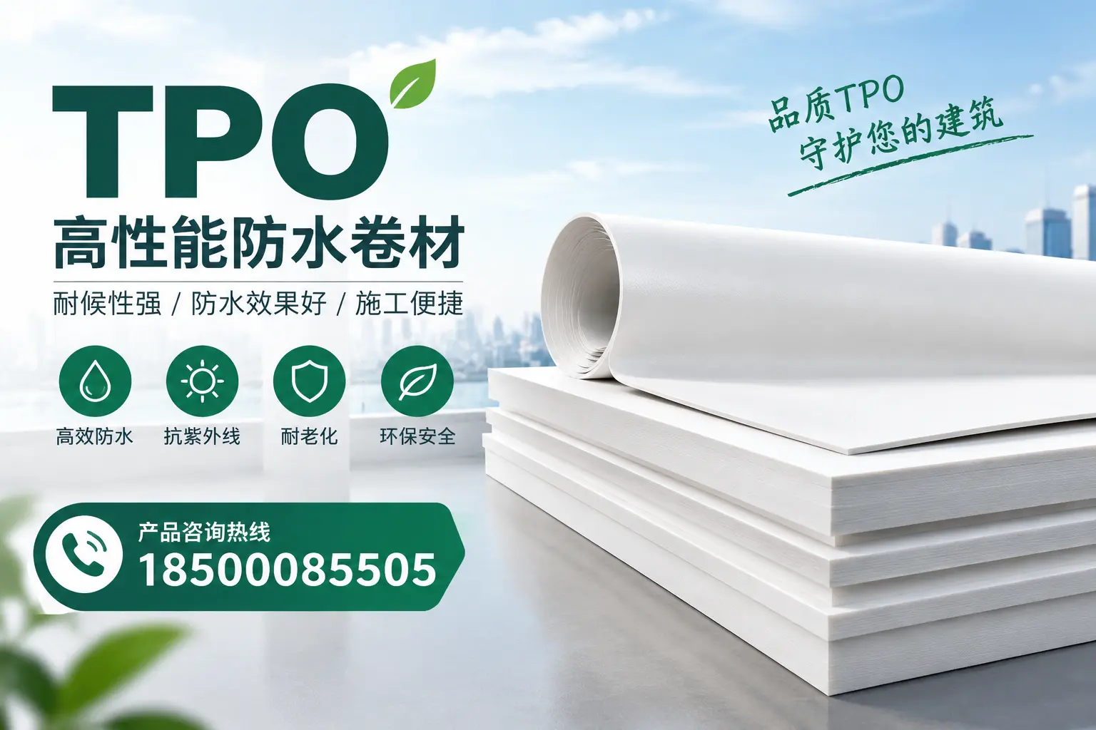 选择tpo材料时的注意事项,避免天水企业常见误区